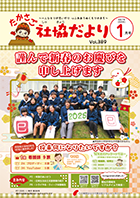 第389号（令和7年1月1日発行）