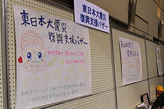 東日本大震災復興支援バザーの写真02